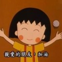 你吃藕么？