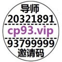 大发推荐注册邀请码是多少93799999