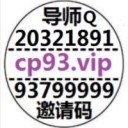 大发的邀请码96939999