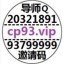 大发的邀请码96939999