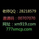 大发注册邀请码是多少00707070