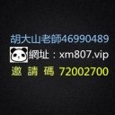 大发彩神APP注册邀请码72002700