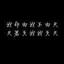 王元勇